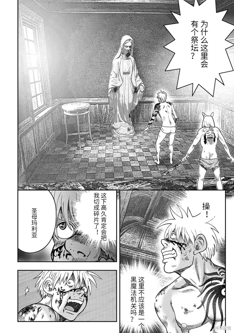 第100话 第8页