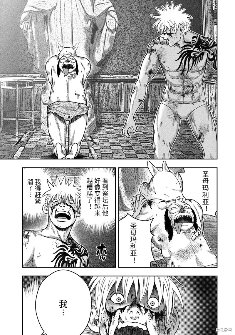 第100话 第9页