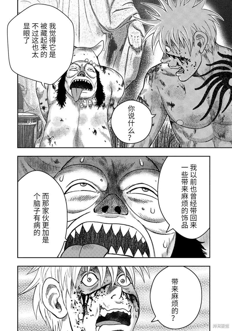 第100话 第10页
