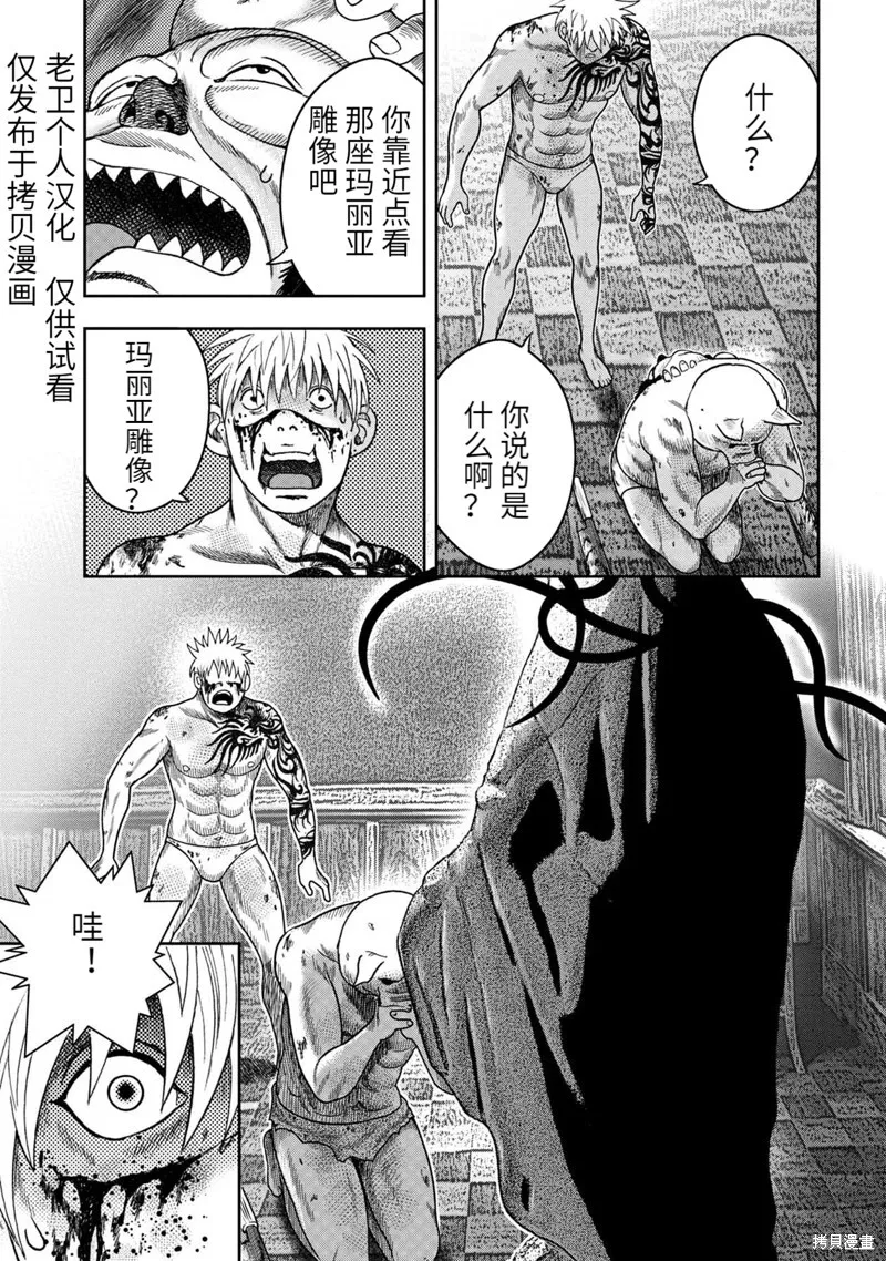 第100话 第11页