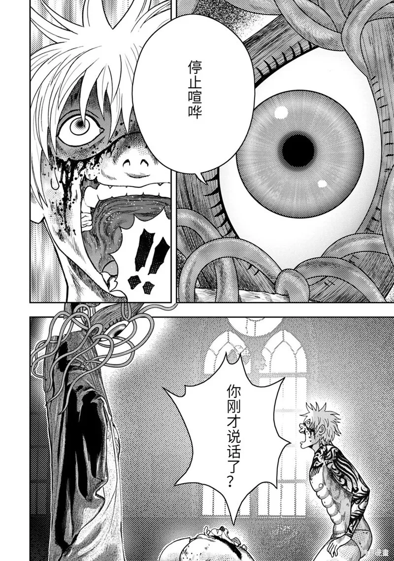 第100话 第14页