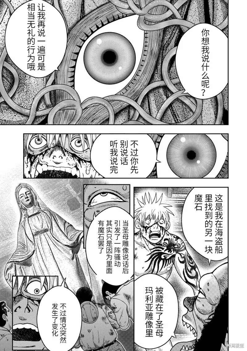 第100话 第15页