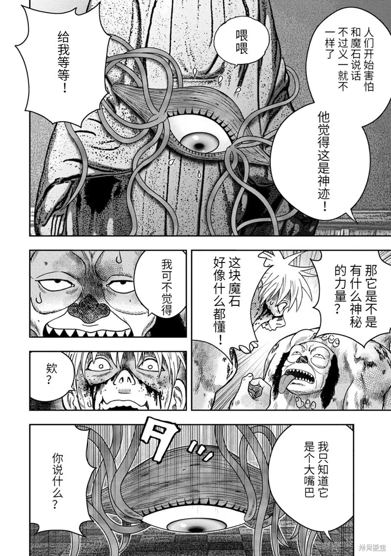 第100话 第16页