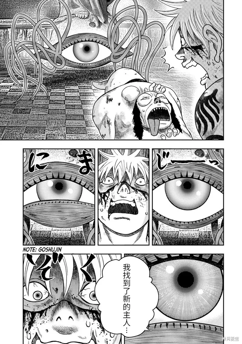 第100话 第17页