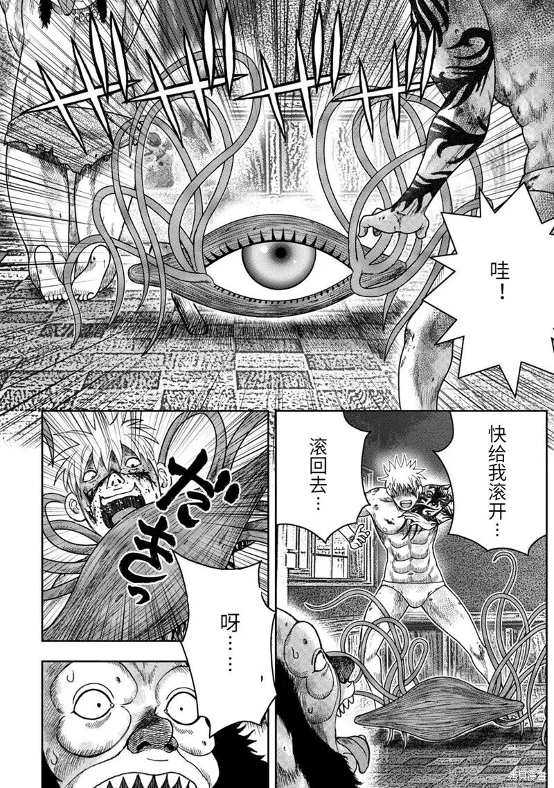 第100话 第18页