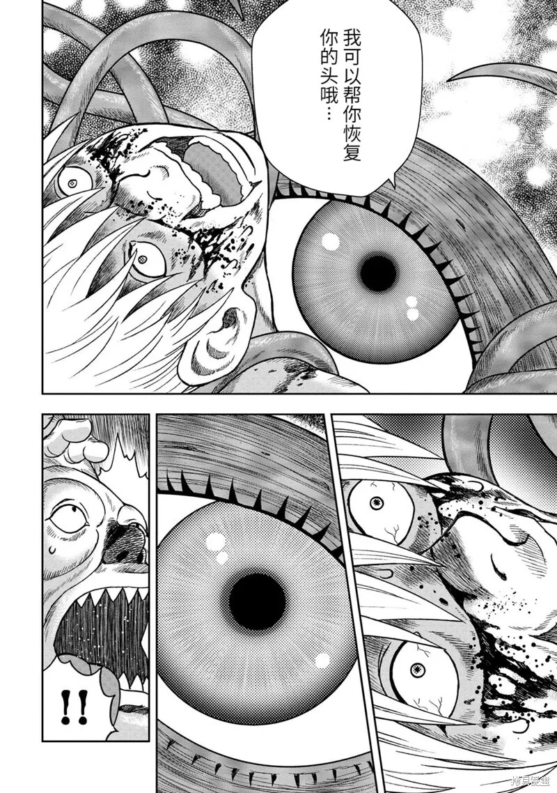 第100话 第20页