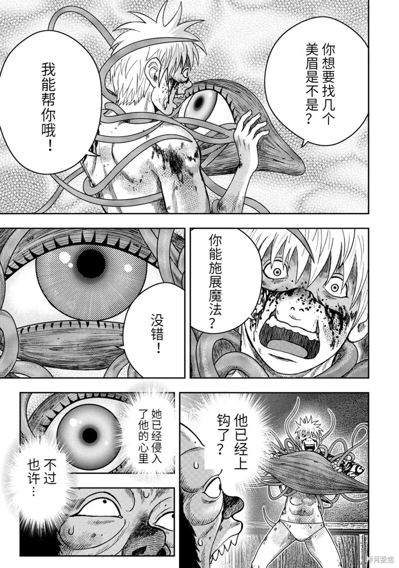 第100话 第21页