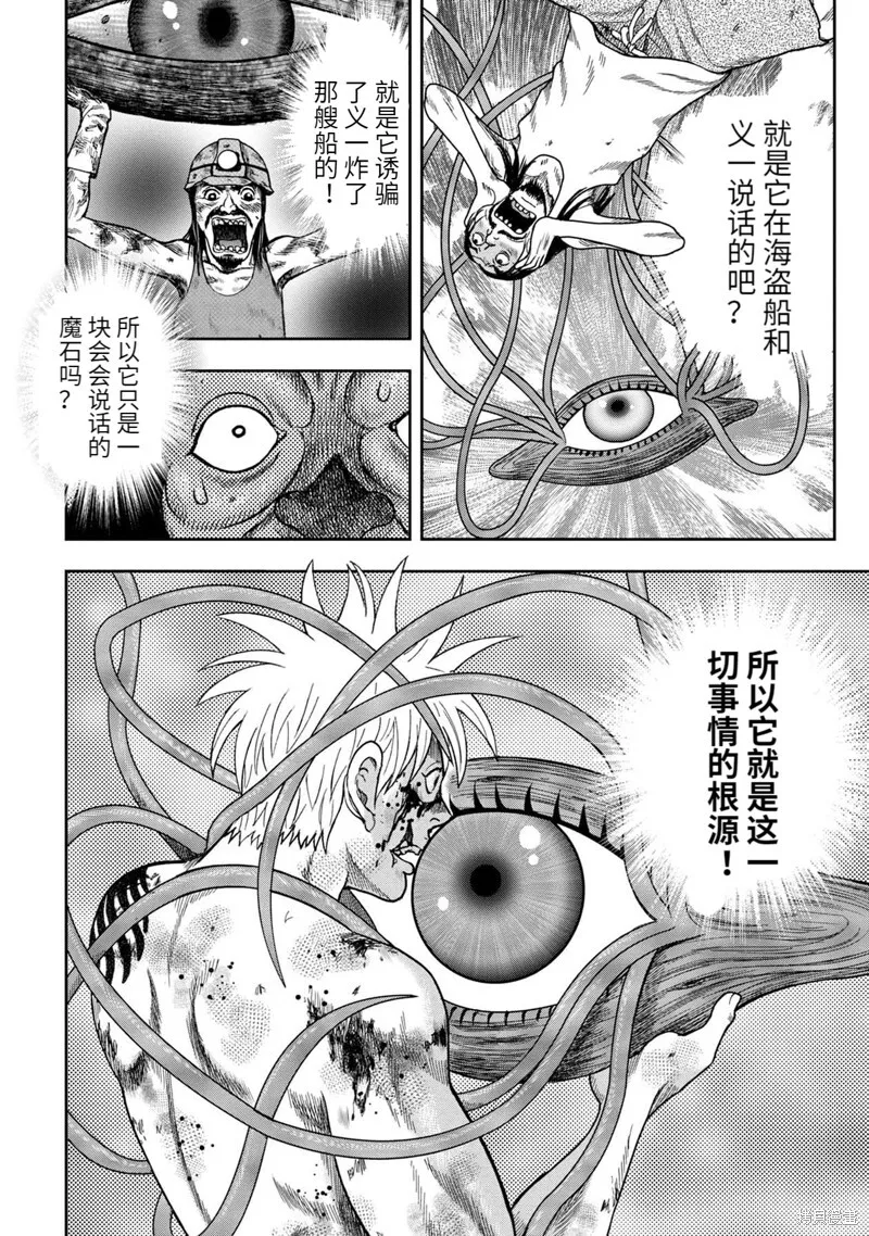 第100话 第22页