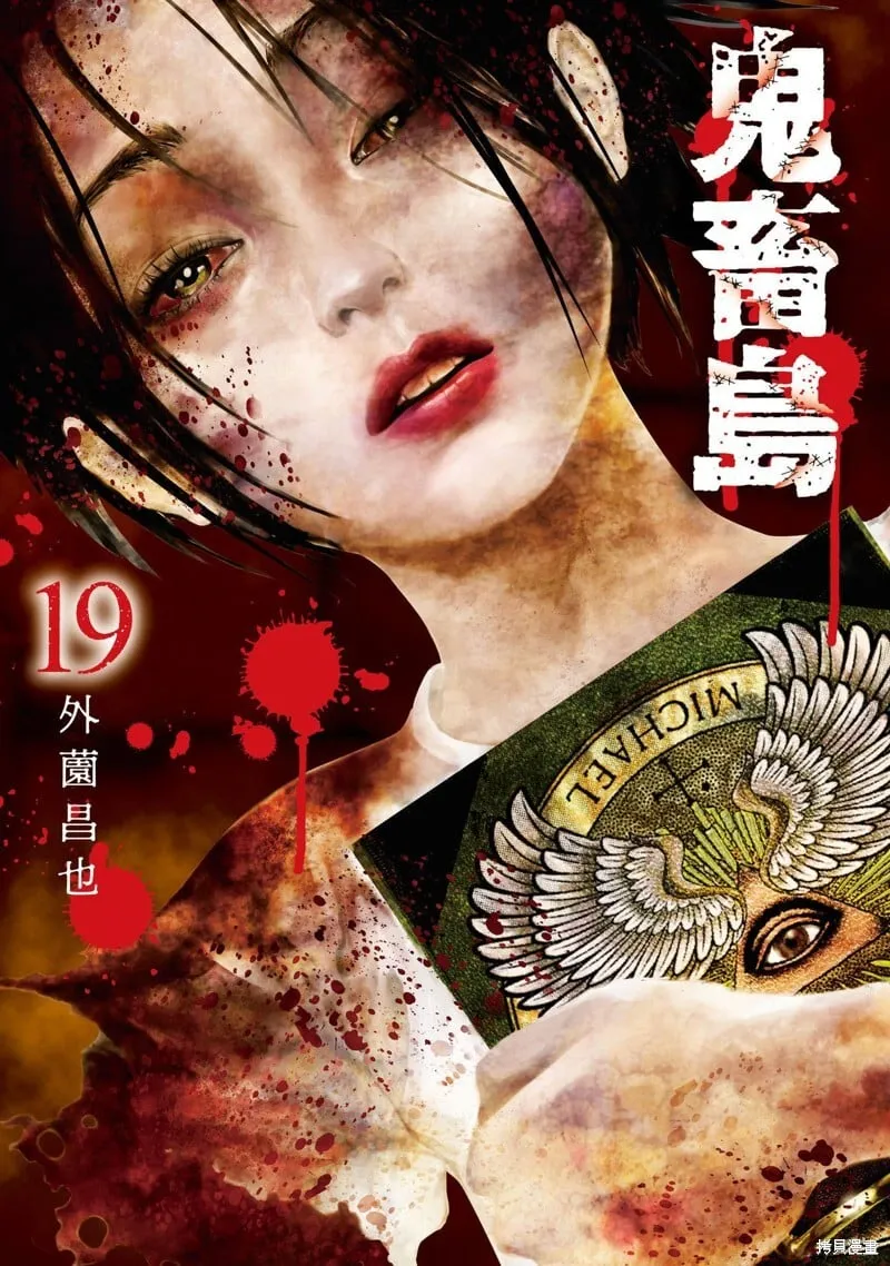 第101话 第1页