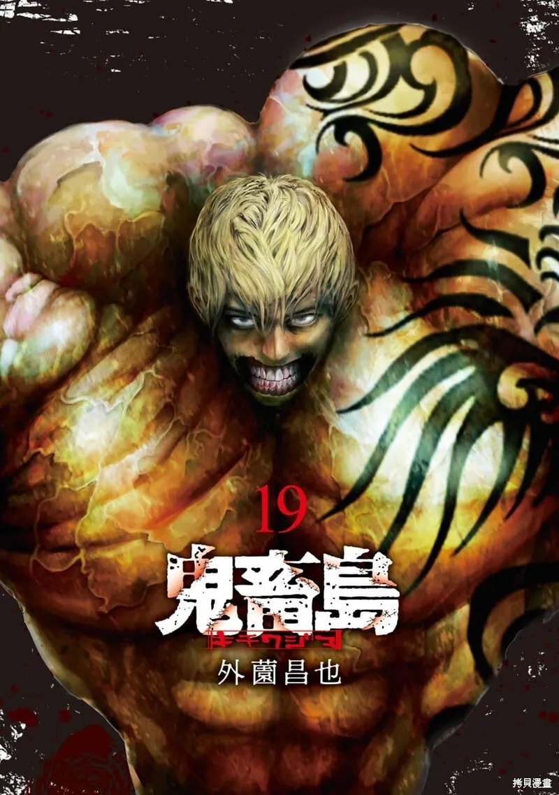 第101话 第2页