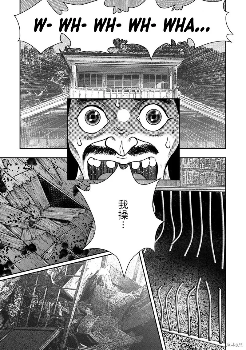 第101话 第4页