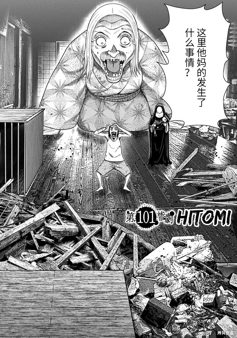 第101话 第5页