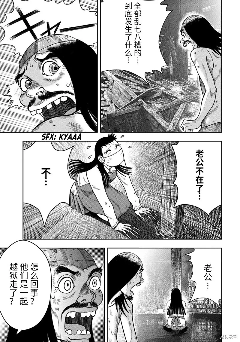 第101话 第6页