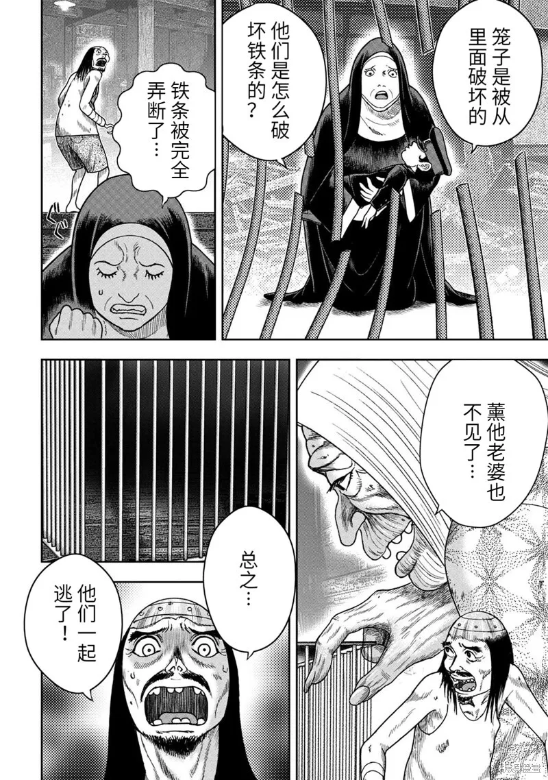 第101话 第7页