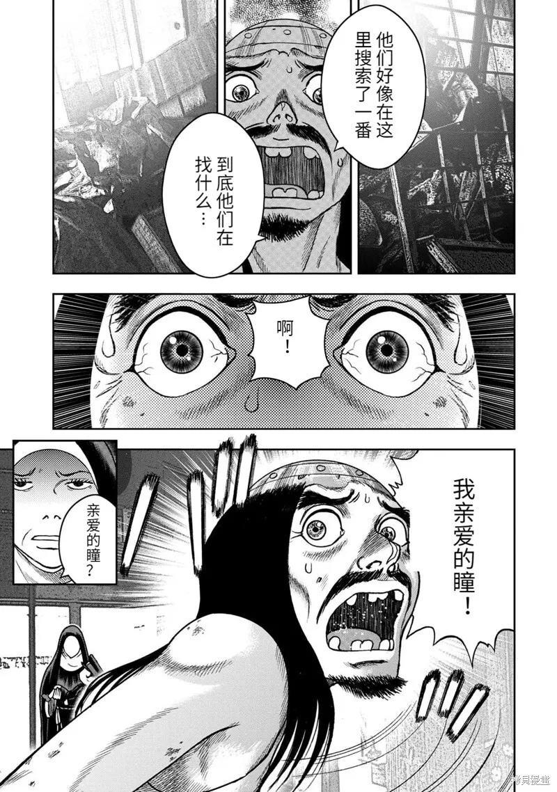 第101话 第8页