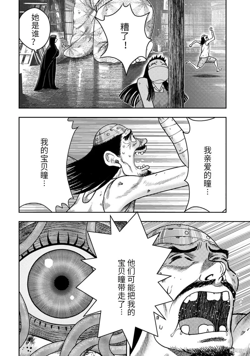 第101话 第9页