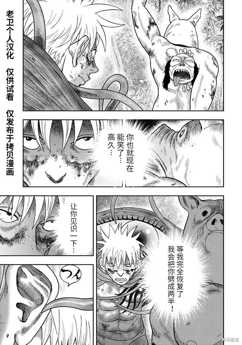 第101话 第12页