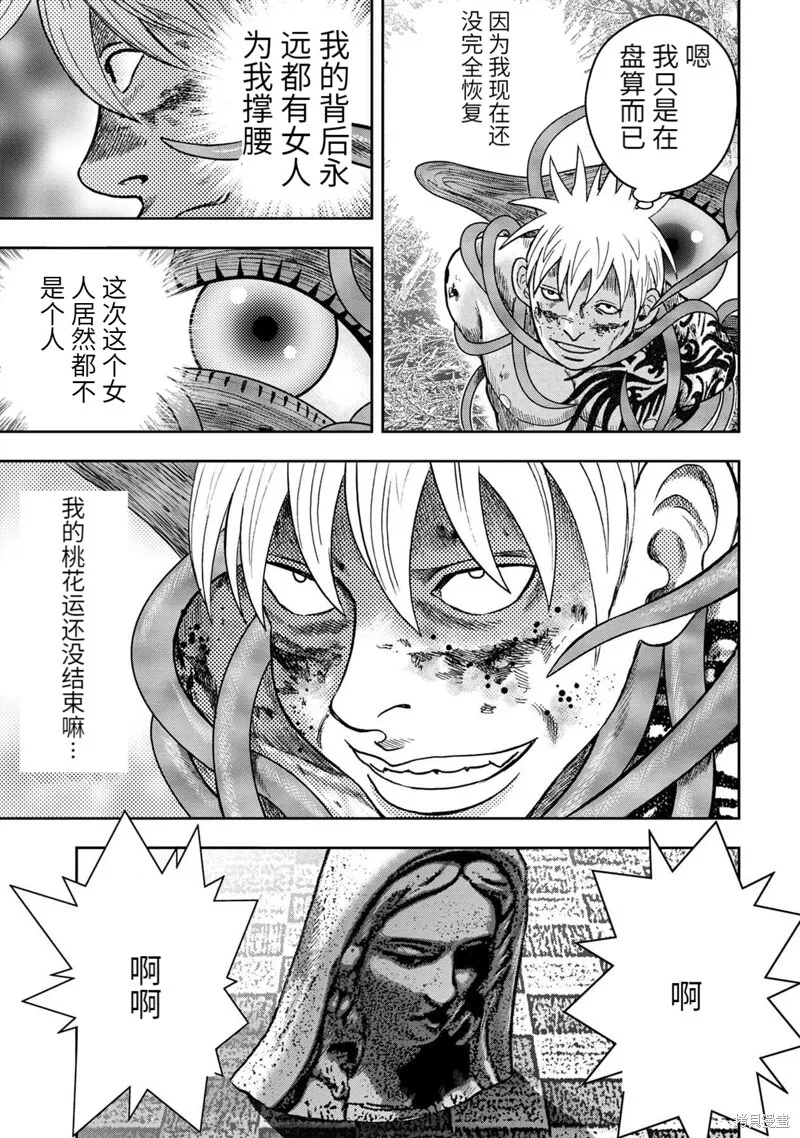第101话 第14页
