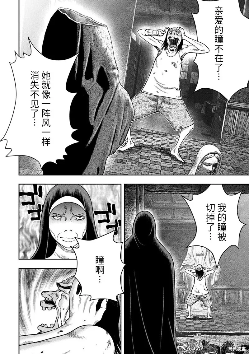 第101话 第15页
