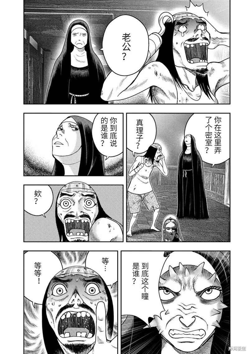 第101话 第16页