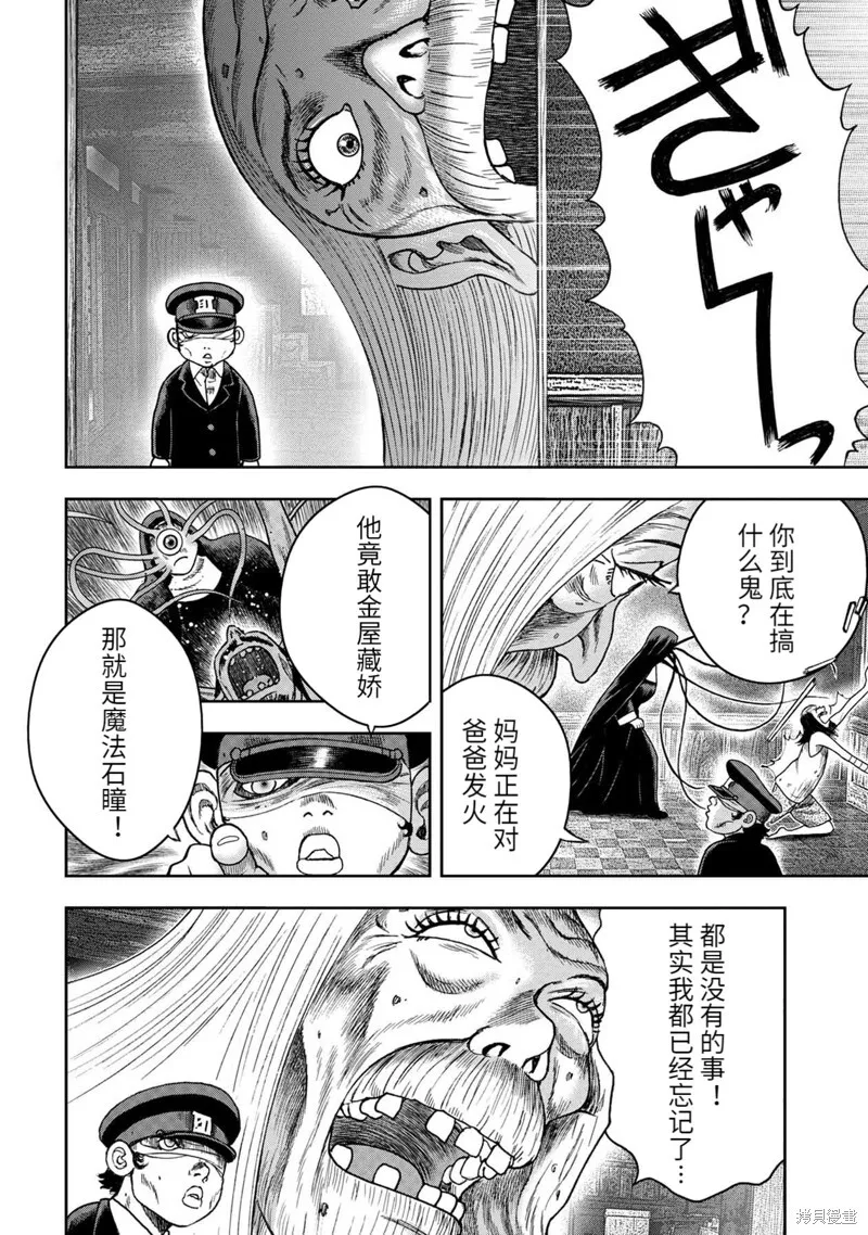 第101话 第17页