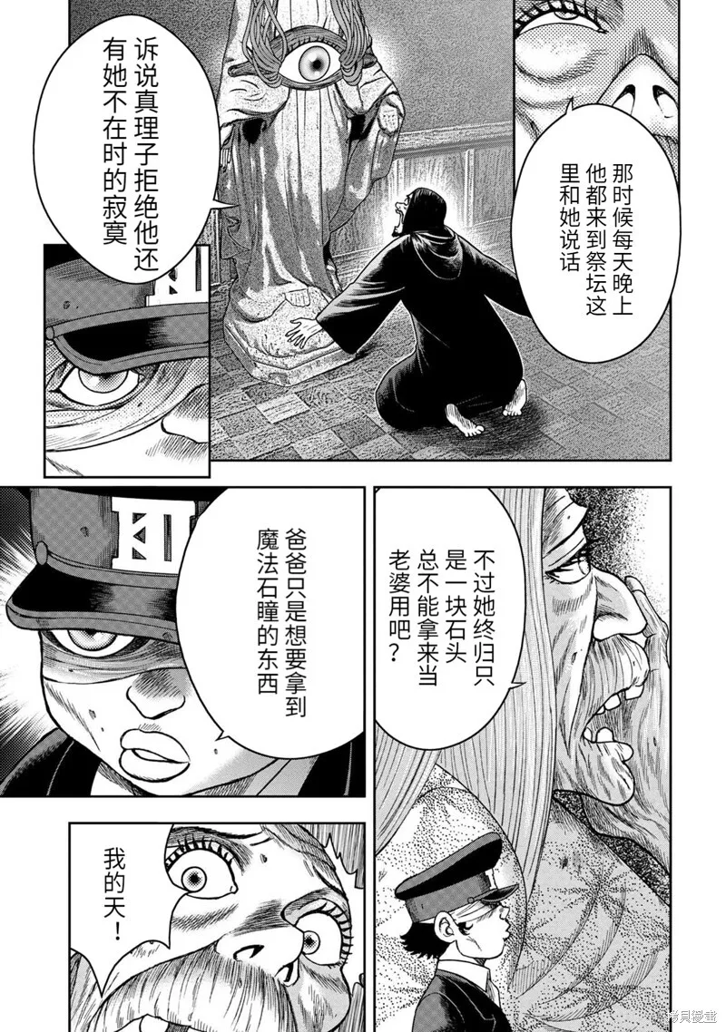 第101话 第18页