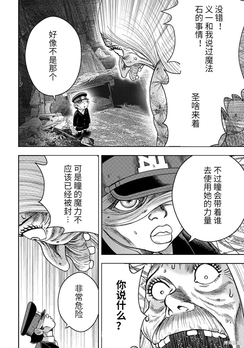 第101话 第19页