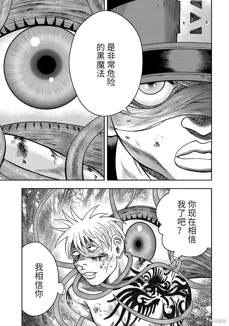 第101话 第20页