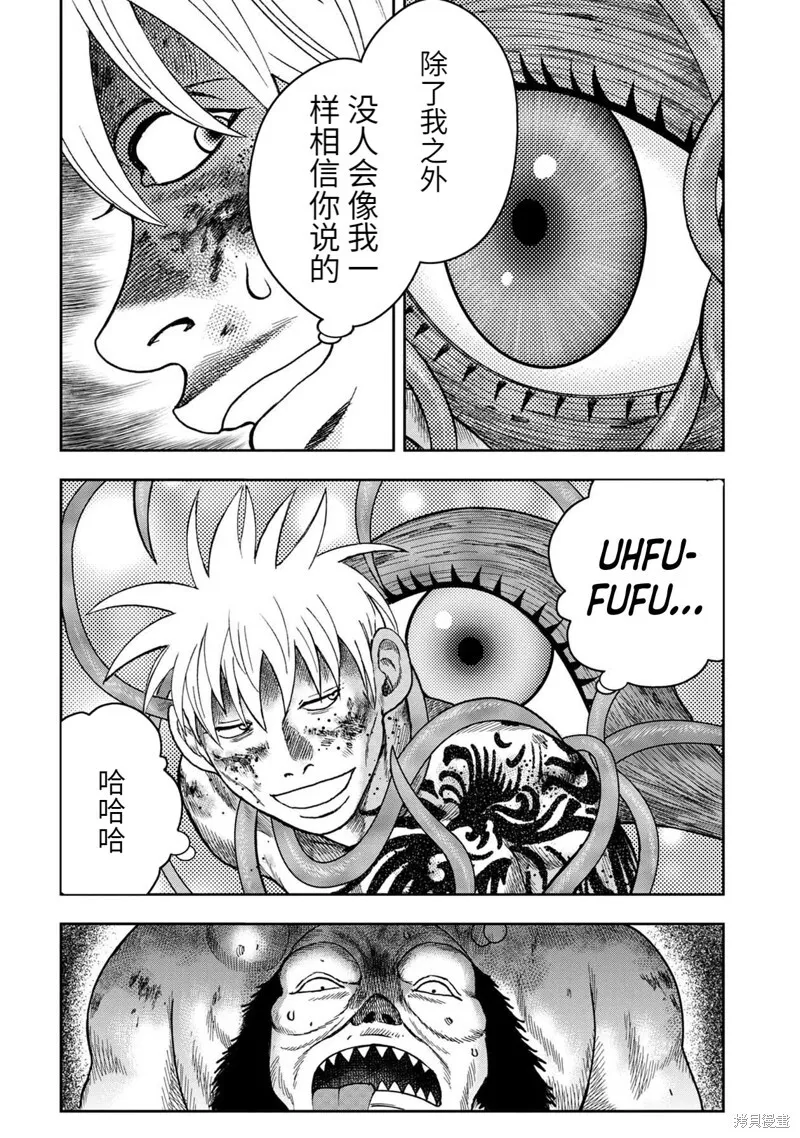 第101话 第21页