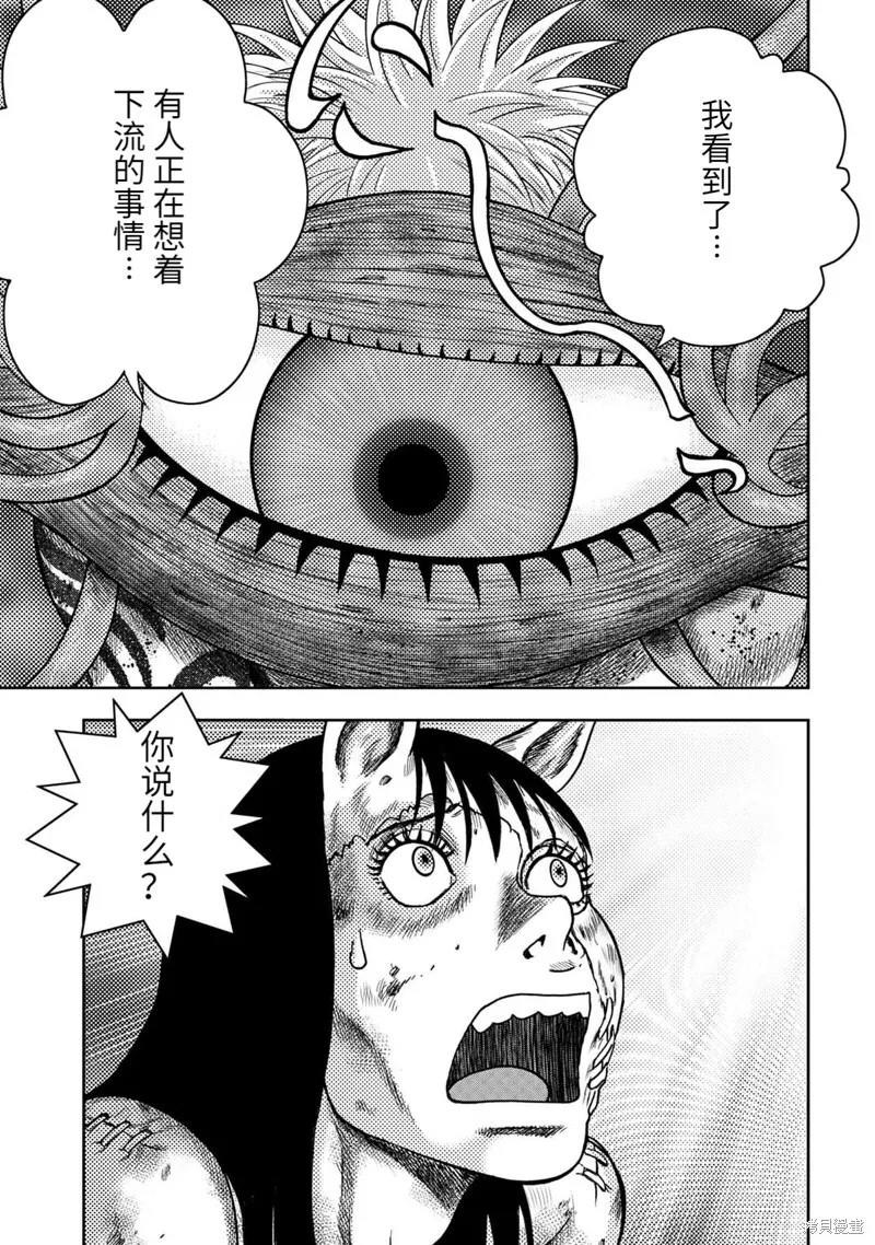 第101话 第26页