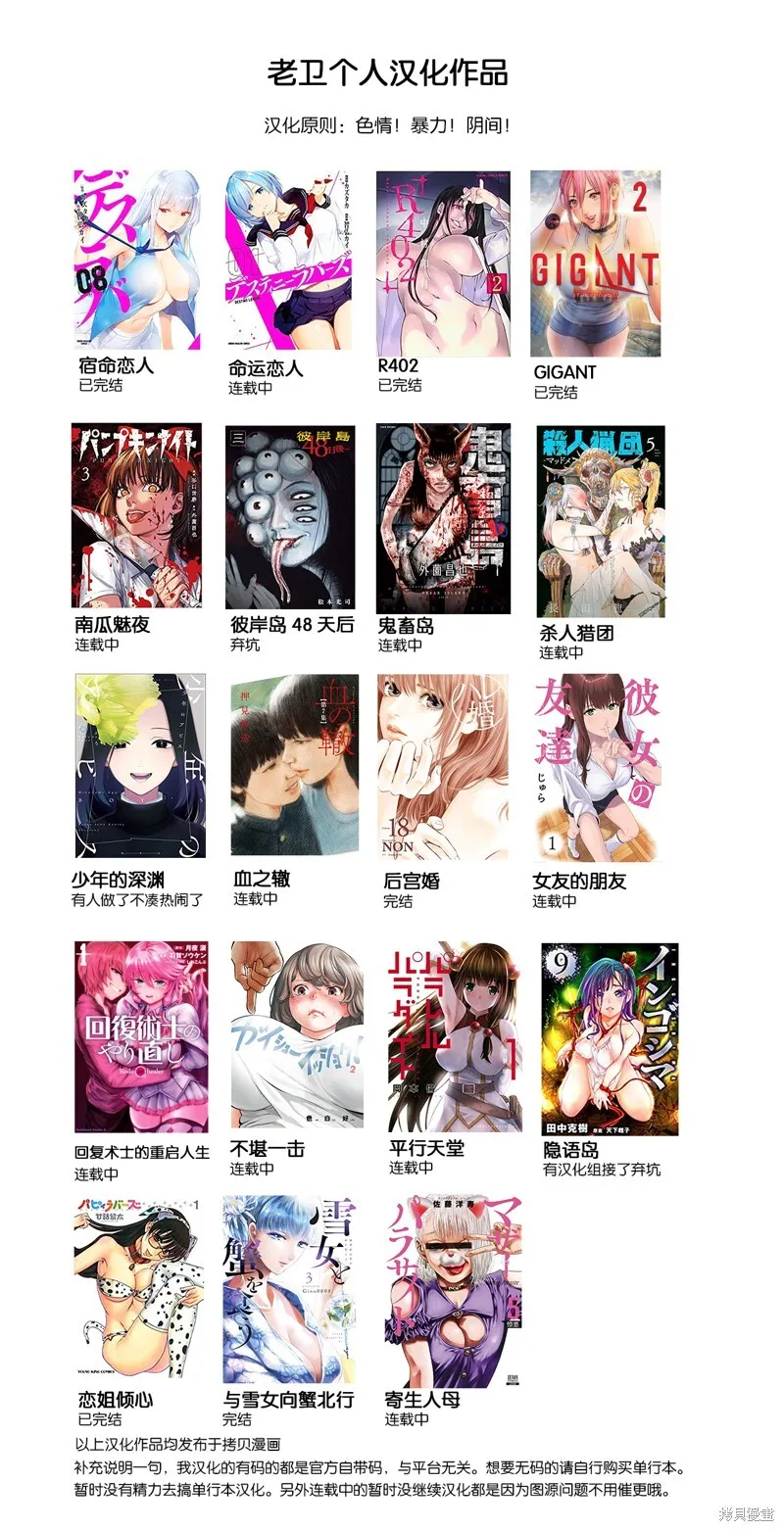 第101话 第27页