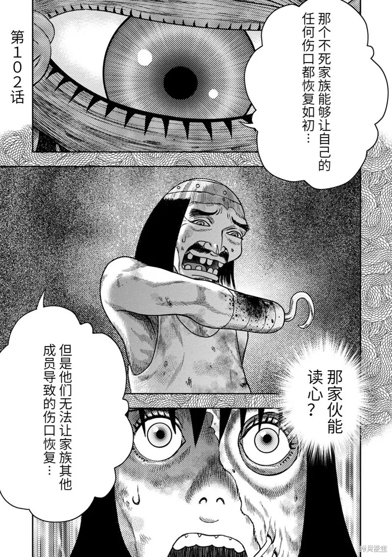 第101话 第28页