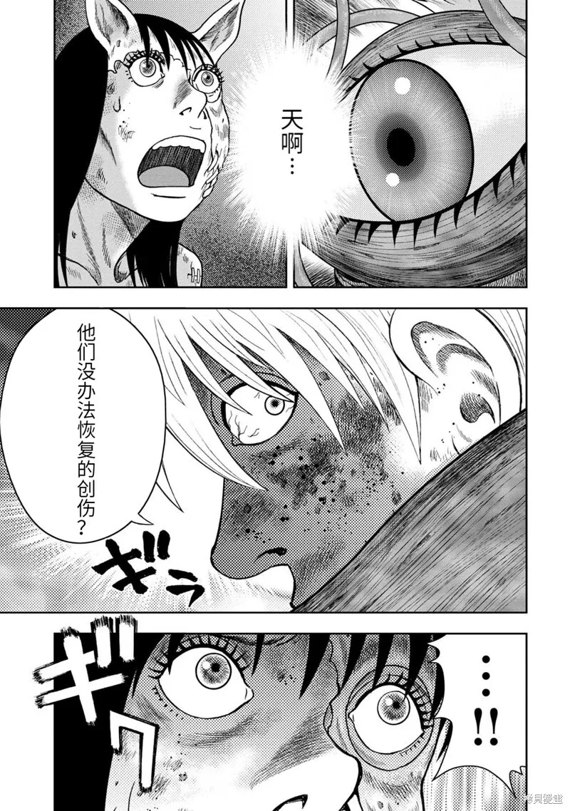 第102话 第3页