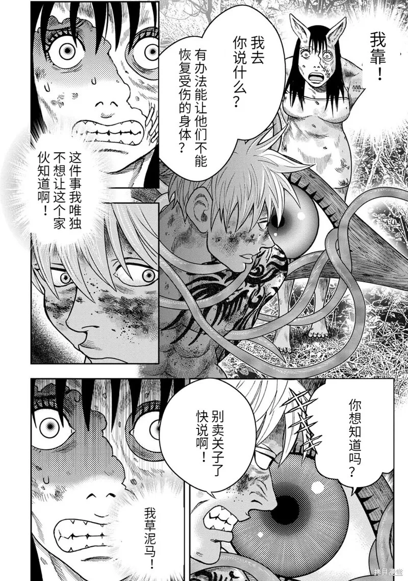 第102话 第4页