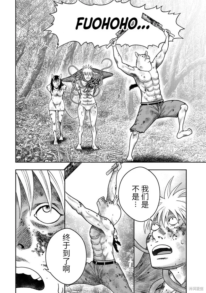 第102话 第6页