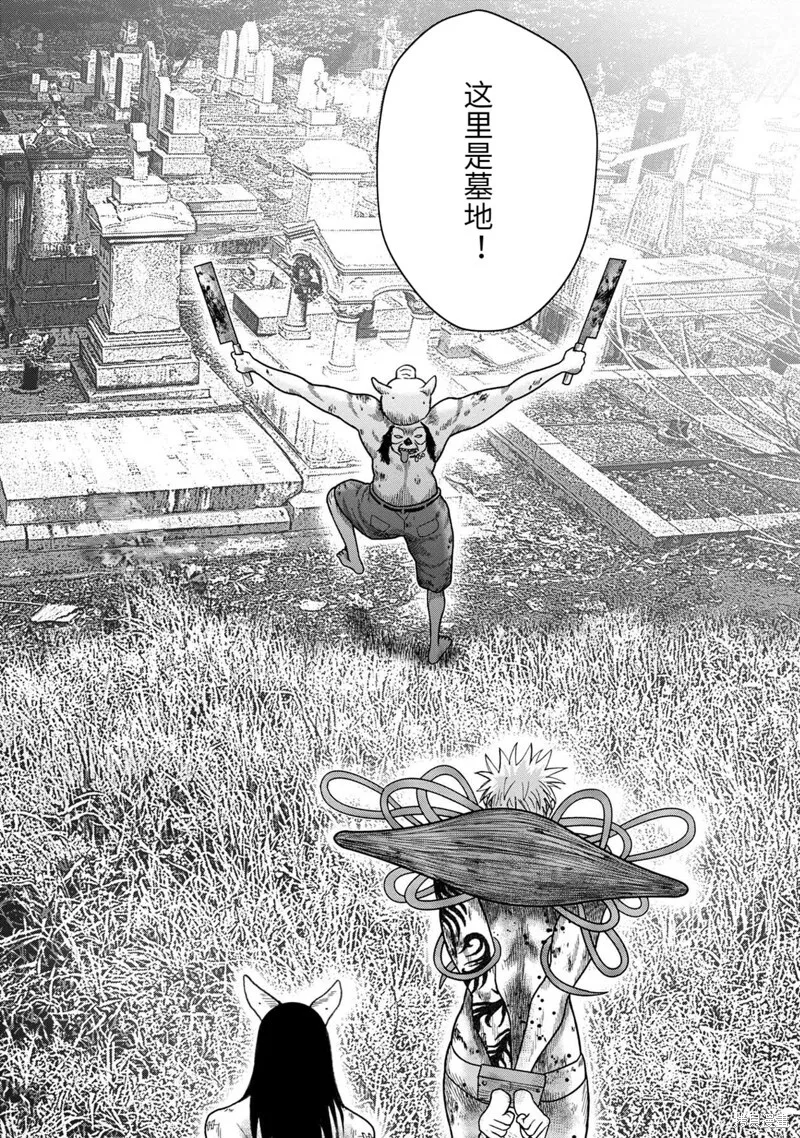 第102话 第7页