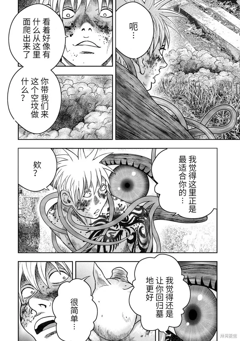 第102话 第10页