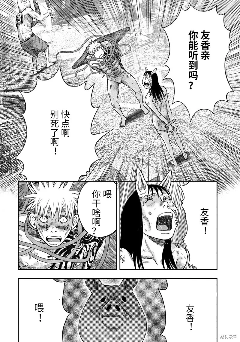第102话 第12页