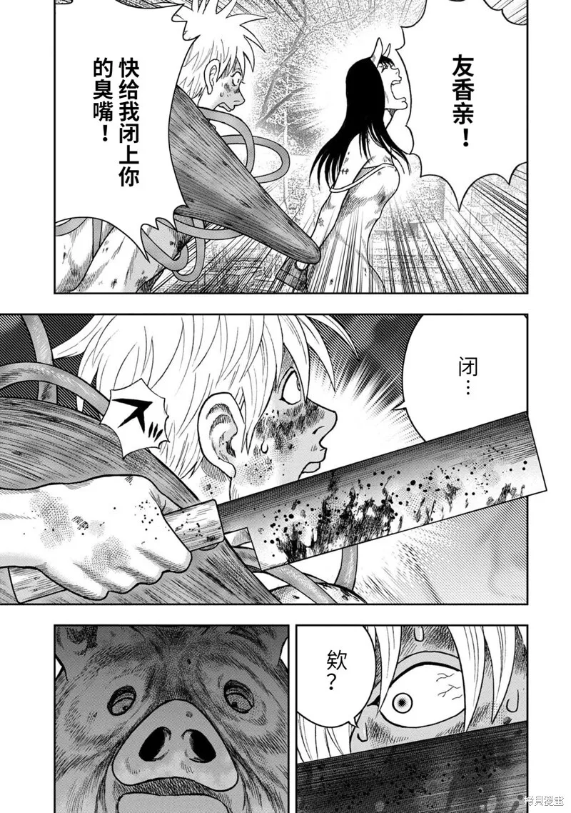 第102话 第13页