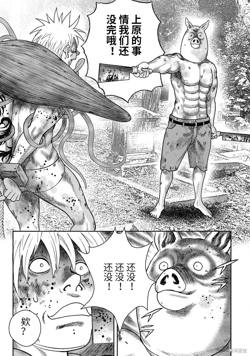 第102话 第15页