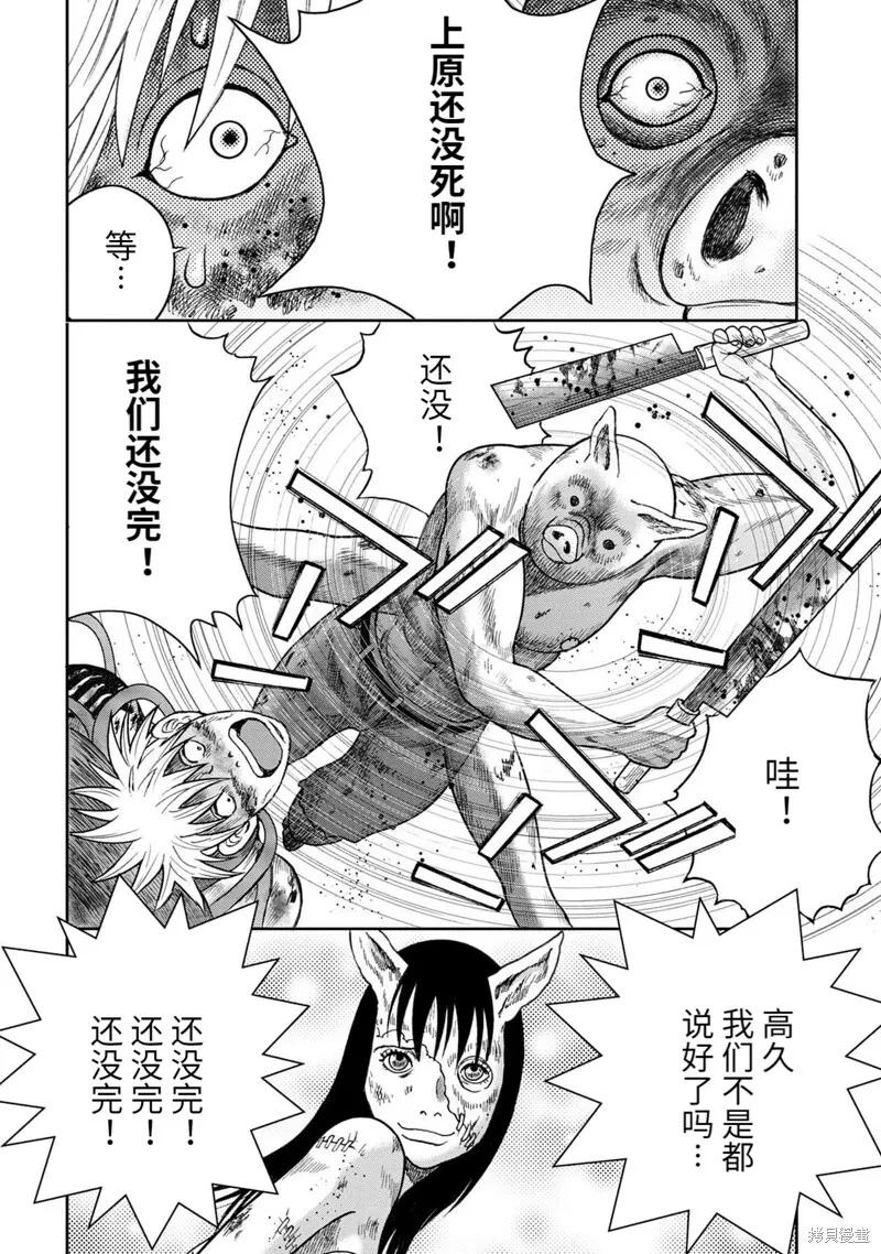 第102话 第16页