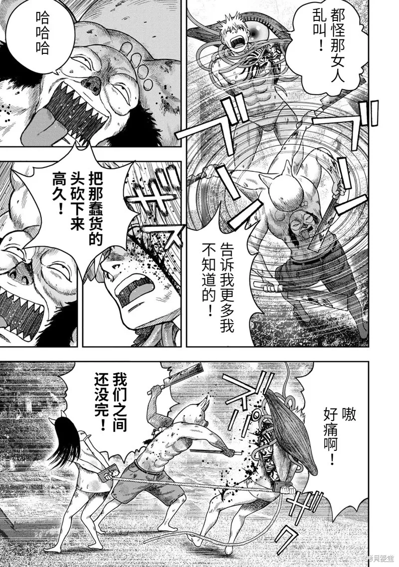 第102话 第17页