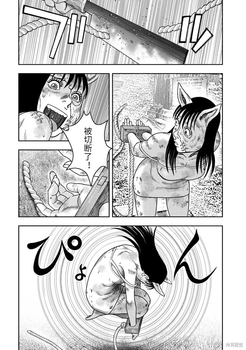 第102话 第18页