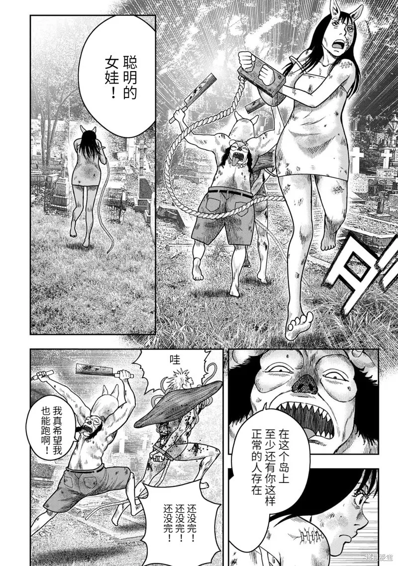 第102话 第20页
