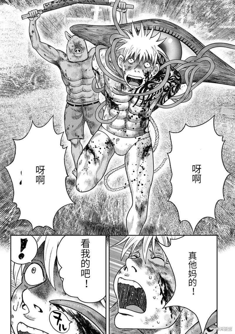 第102话 第21页