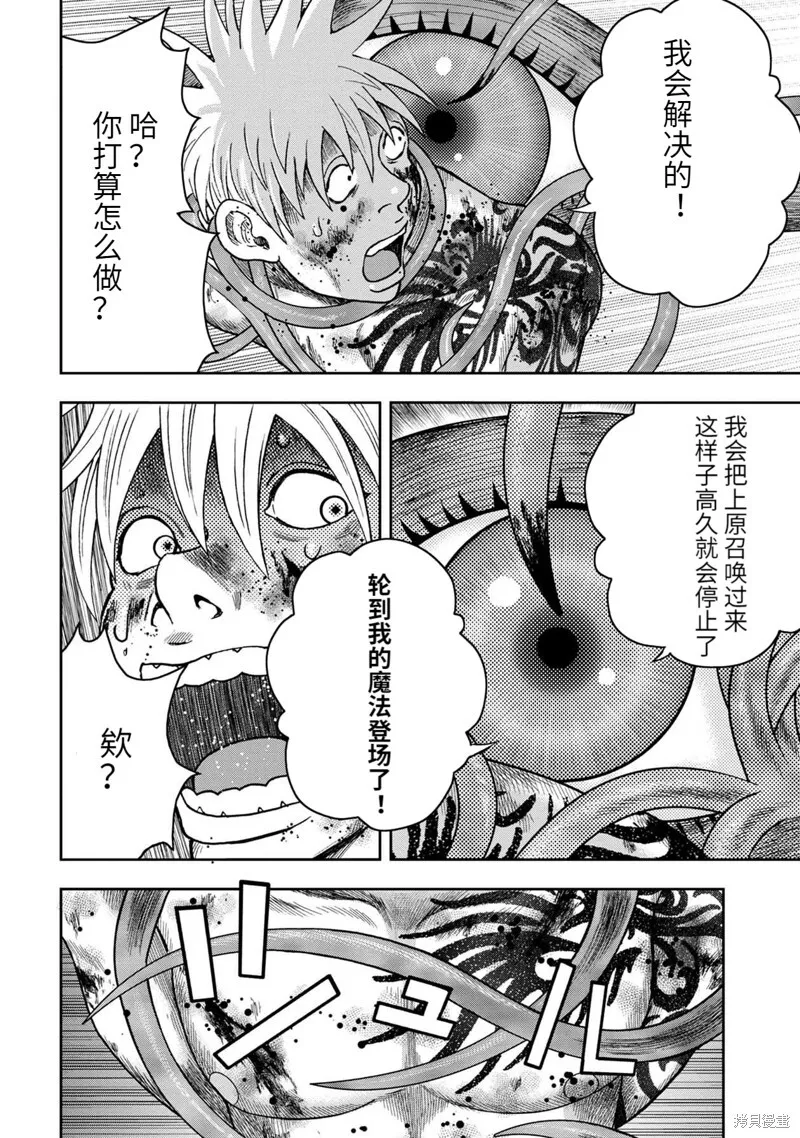 第102话 第22页