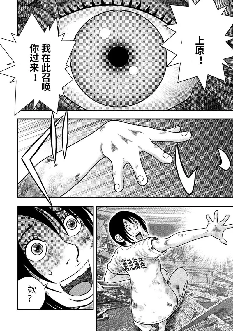 第102话 第26页