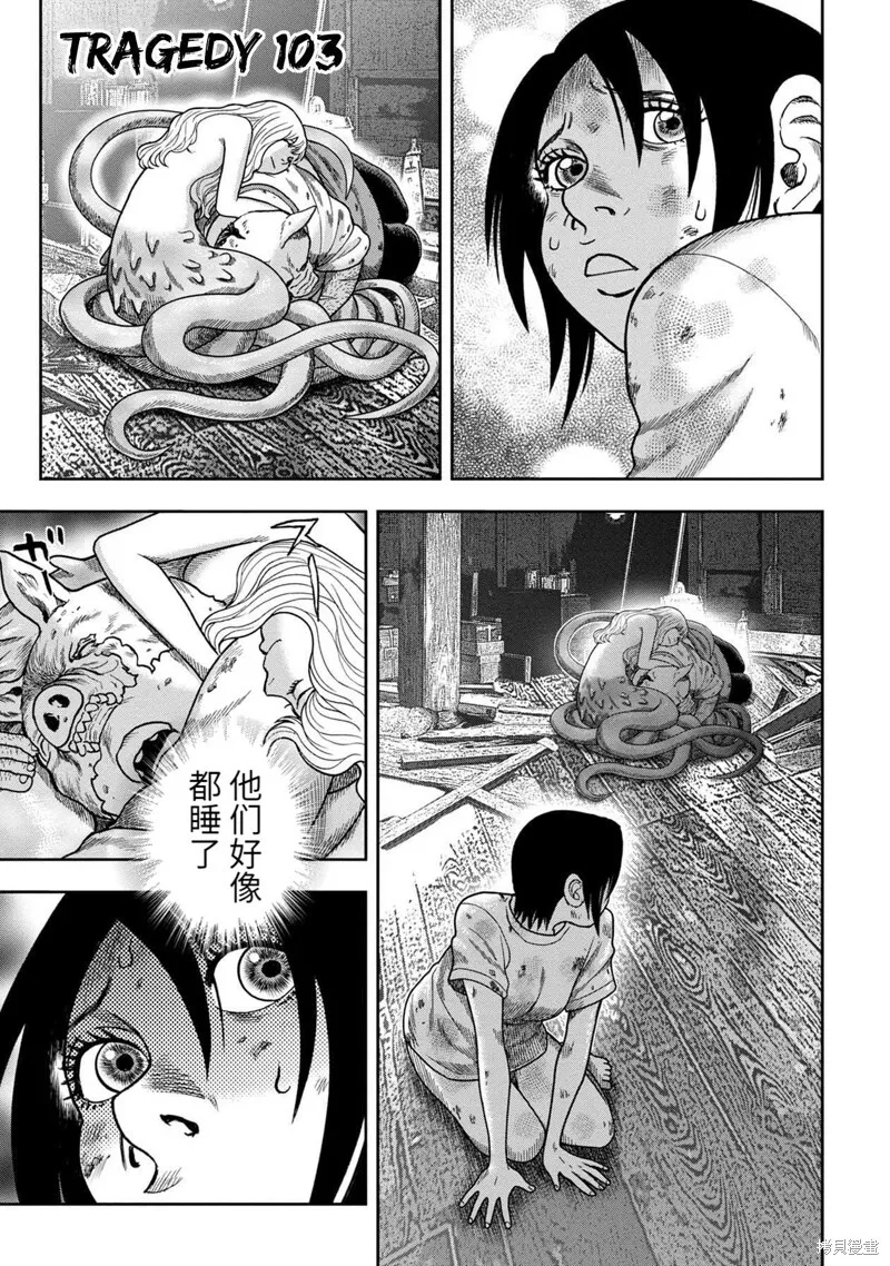 第102话 第28页