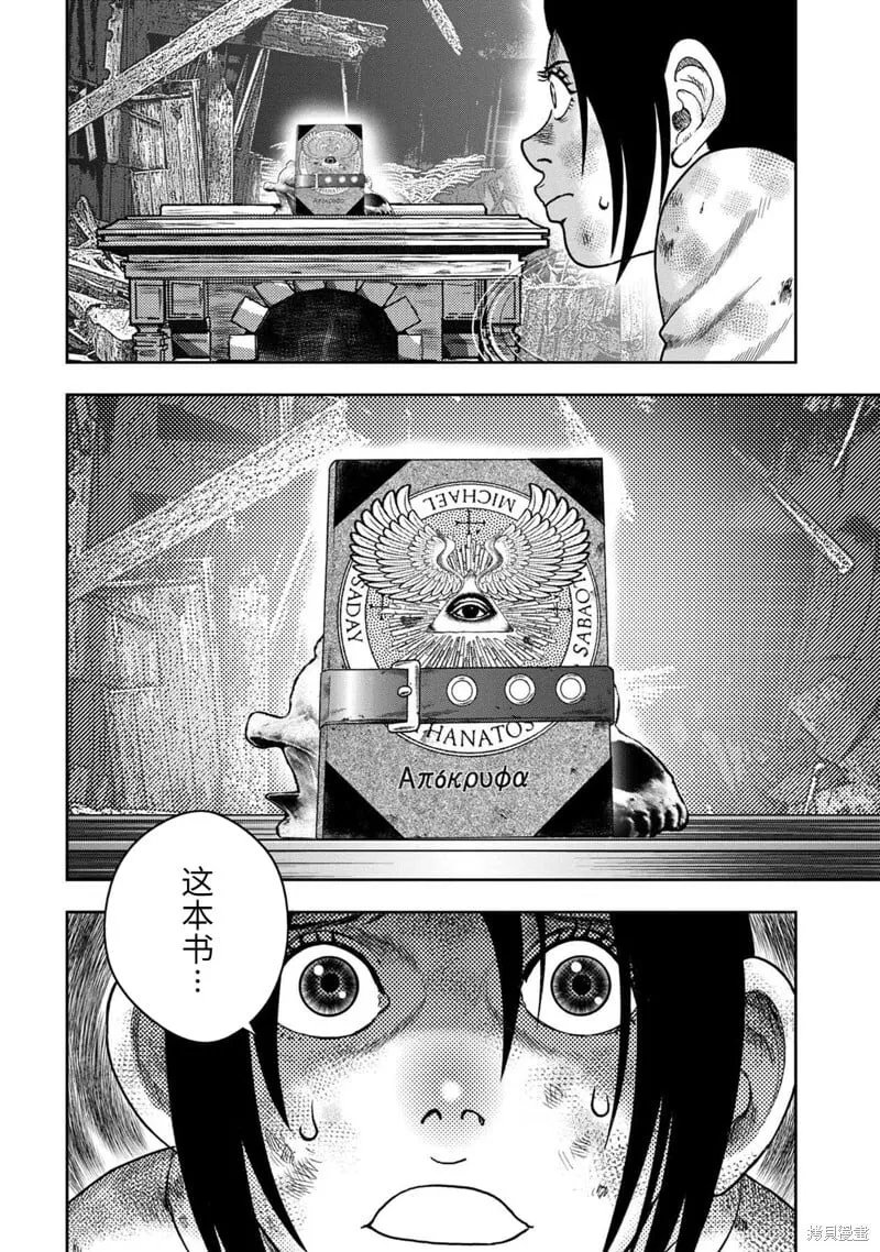 第103话 第2页