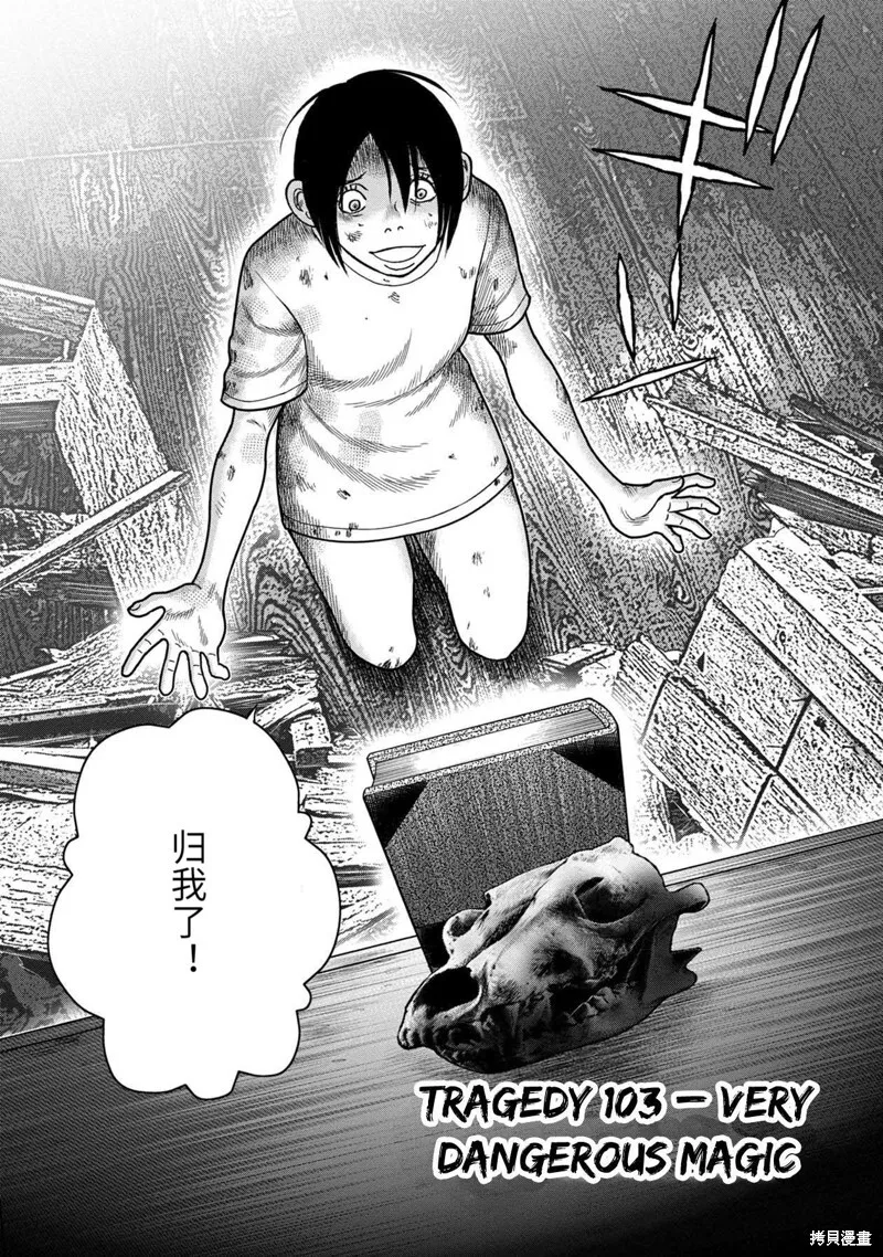 第103话 第3页